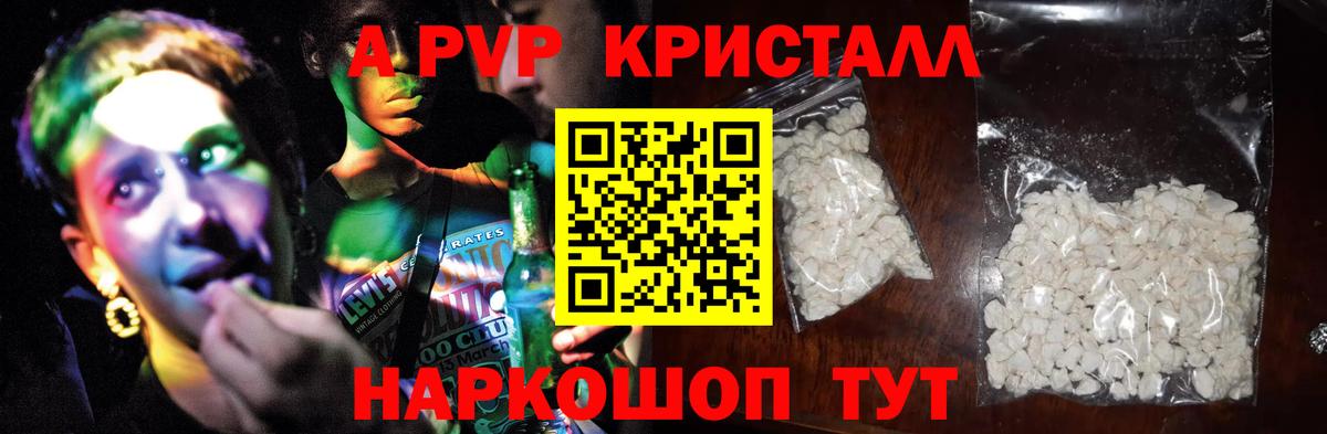 Alpha PVP Crystall  Alpha-PVP СК КРИС  Alfa_PVP  A-PVP мука  Вход с VPN  Ульяновск 