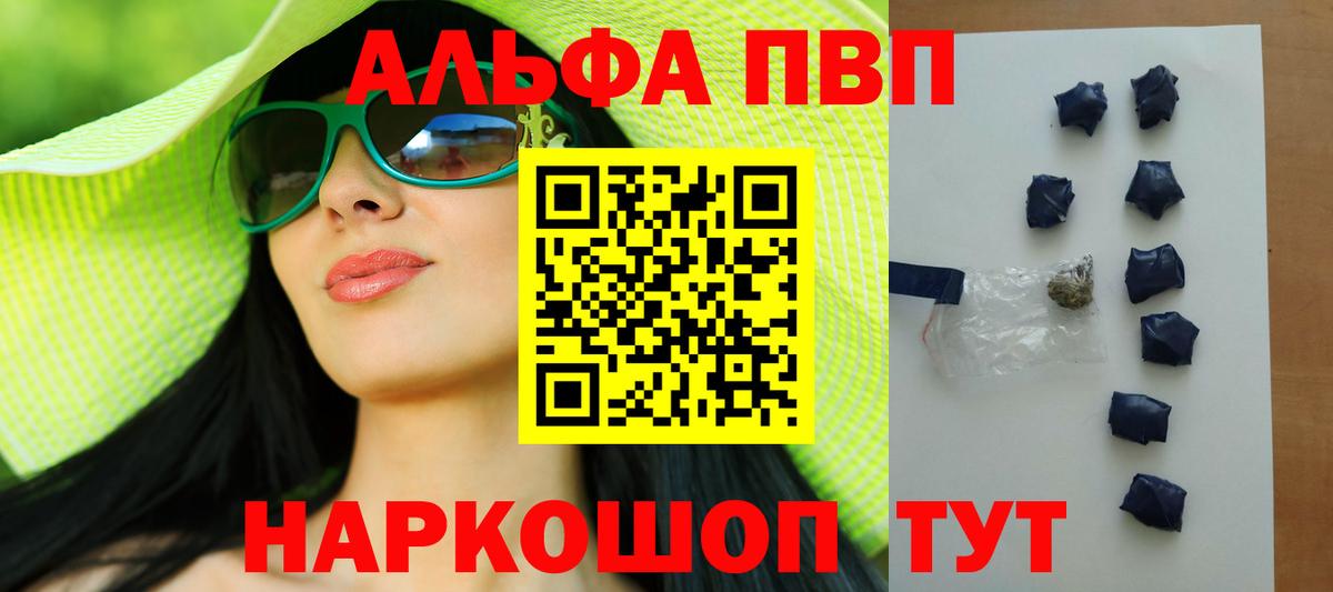 Alpha PVP мука Ульяновск
