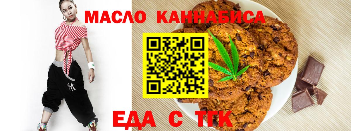 Ульяновск  Еда ТГК марихуана  Вход с VPN 