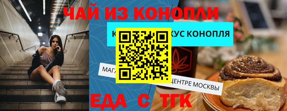 Печенье с ТГК марихуана Ульяновск