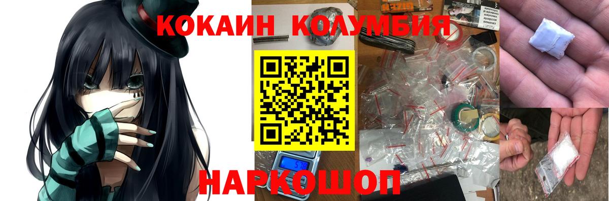 КОКАИН FishScale  Вход с VPN  Кокаин Боливия  Ульяновск 