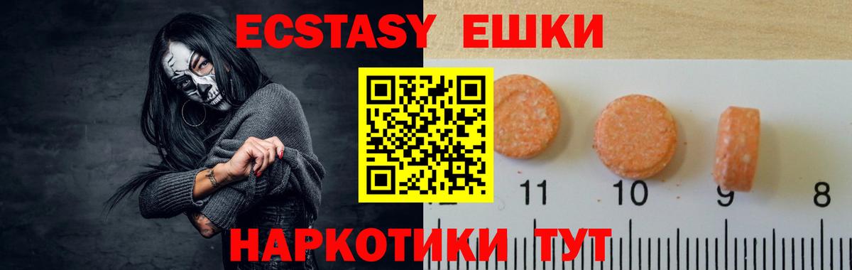Ecstasy 99%  Экстази Punisher  Ульяновск  ЭКСТАЗИ  Вход с VPN 