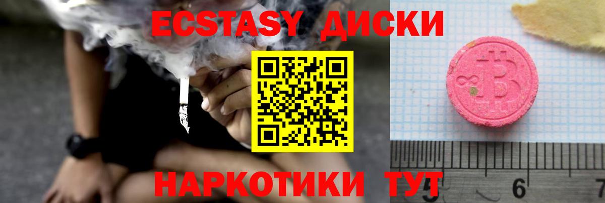 Экстази VHQ Ульяновск
