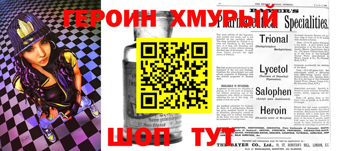 Ульяновск  ГЕРОИН герыч  Вход с VPN 