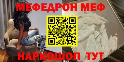 мефедрон VHQ Кулебаки