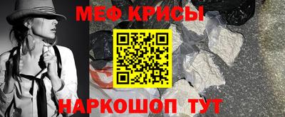 меф VHQ Кумертау