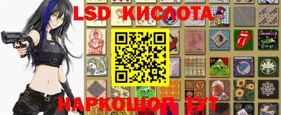 марки lsd Кунгур