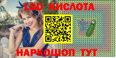 марки lsd Кунгур