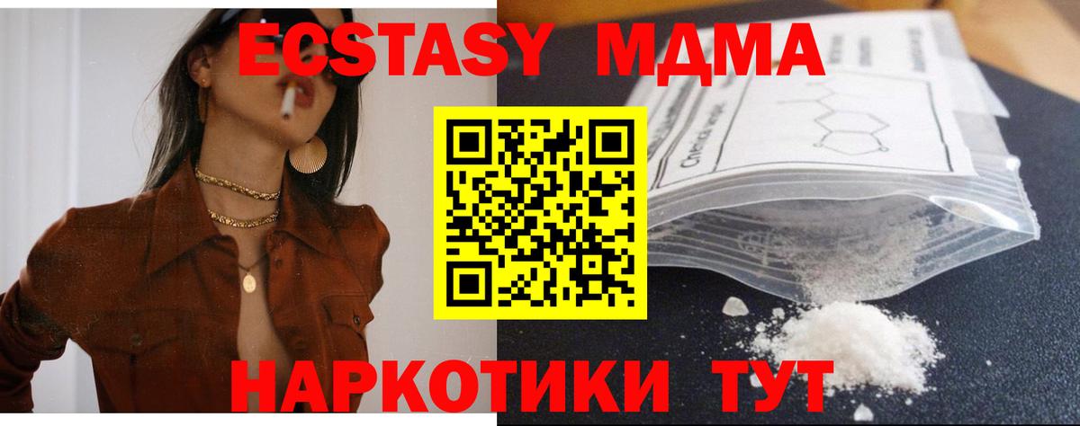 MDMA молли  MDMA VHQ  Вход с VPN  Ульяновск 