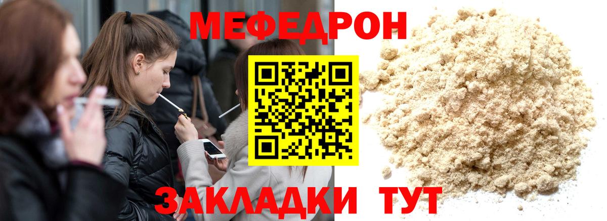 Меф  МЯУ-МЯУ  Вход с VPN  Ульяновск  МЯУ-МЯУ мука  Мефедрон мука 