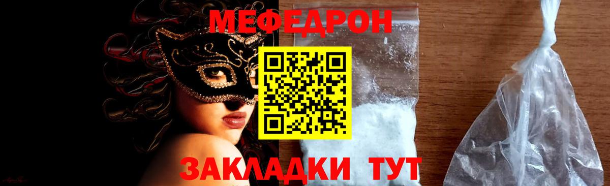 Мефедрон мука Ульяновск