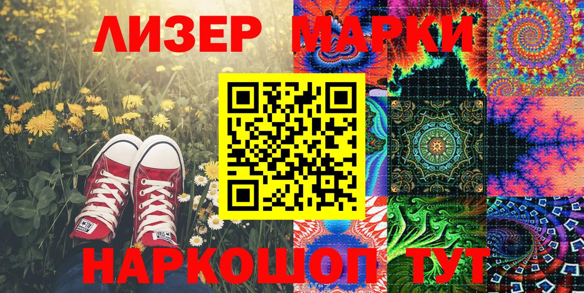 купить наркотики цена  Марки 25I-NBOMe 1,5мг  Марки 25I-NBOMe 1,5мг  Вход с VPN  Ульяновск  Марки N-bome 