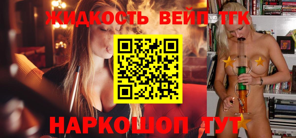 Дистиллят ТГК Wax  Вход с VPN  Ульяновск  Дистиллят ТГК жижа 
